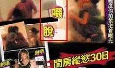 香港八卦新闻爆料视频大全